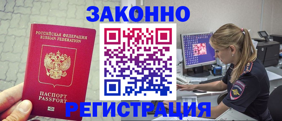 регистрация для школы в Ялте