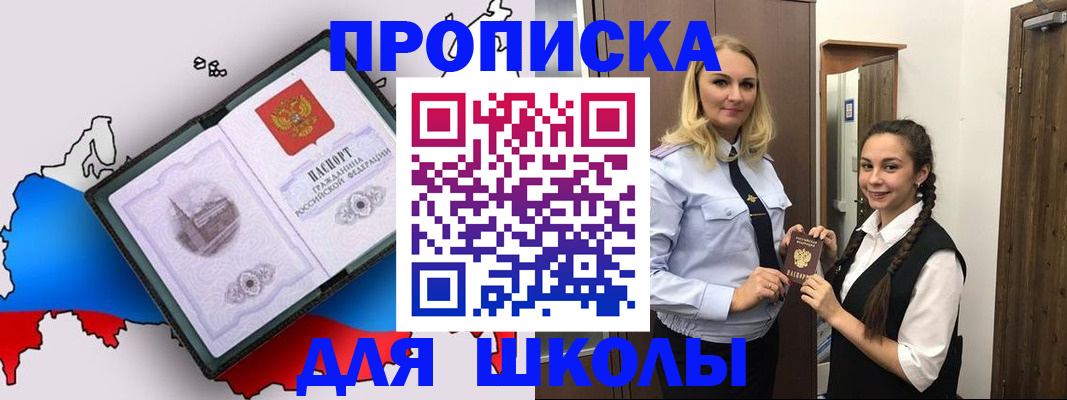 временная регистрация госуслуги в Ялте