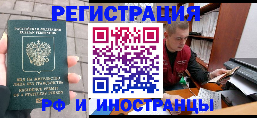 временная регистрация в квартире в Ялте