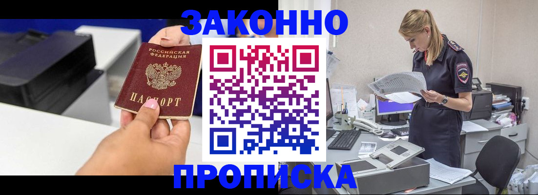 регистрация для дет. сада в Ялте