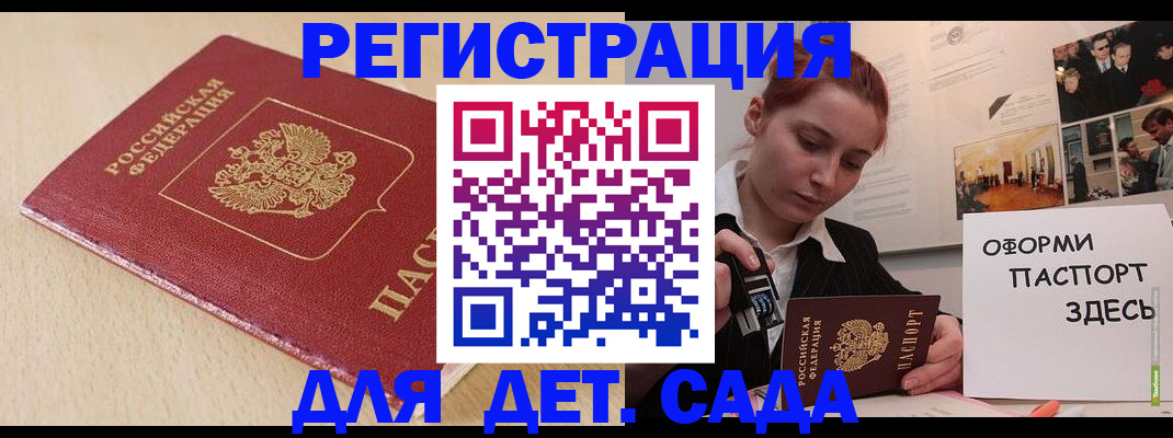 прописка в Ялте